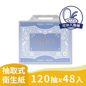 春風SILLACE三層厚手頂級絲柔抽取式衛生紙120抽X24包X2串