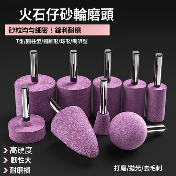 【LALIKE】金剛砂磨頭 磨頭 電動磨砂頭 金屬磨頭 火石仔紅剛玉小砂輪磨頭6mm金剛石沙輪電鑽磨機內磨頭金屬打磨頭