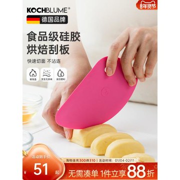 德國kochblume硅膠刮板切面刀奶油抹刀家用烘焙蛋糕面團烘焙工具