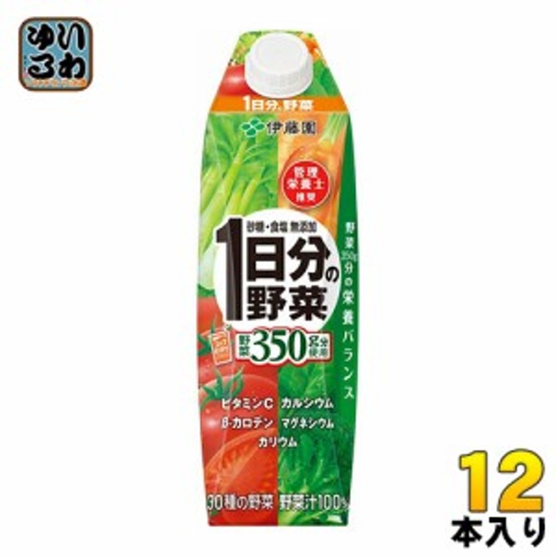 全商品オープニング価格！ 野菜生活100 3種アソート 100ml 12本入 野菜生活 materialworldblog.com