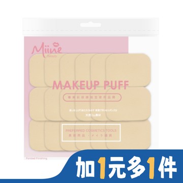 Miine 乾溼兩用粉撲-長方20入