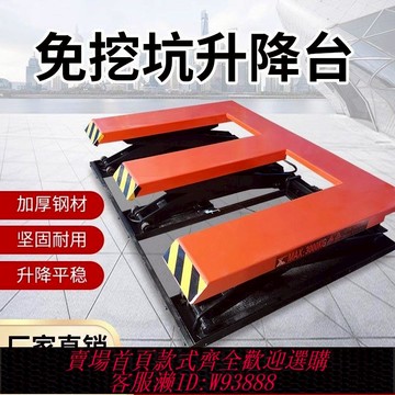 {最低價 公司貨}e型免挖坑升降平臺電子鋸開料機自動上下料平臺家具廠剪叉平臺