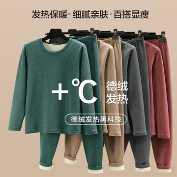 男士德絨保暖防寒打底衫秋冬內搭雙面絨T恤加絨加厚秋衣秋褲套裝