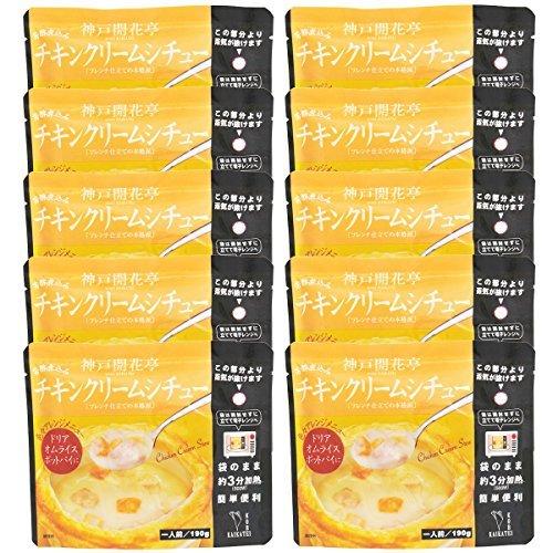 神戸開花亭 チキン クリーム シチュー 10個 まとめ買い 自宅用