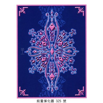 正版Bryan De Flores能量催化圖A325號：星星小孩~愛的幾何 (愛情/友情/夥伴/社交場合/自信)