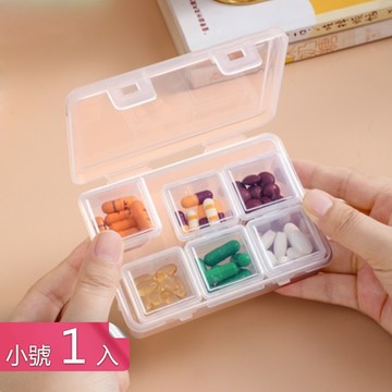 【荷生活】輕巧便攜防塵防潮透明藥盒 可疊加開盒順暢耐用自由組合藥盒-小號1入組