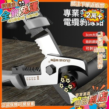 免運 電纜剪刀工具剪線鉗電線剪刀鉗剝線鉗斷線鉗電工鉗6寸8寸10寸QZ