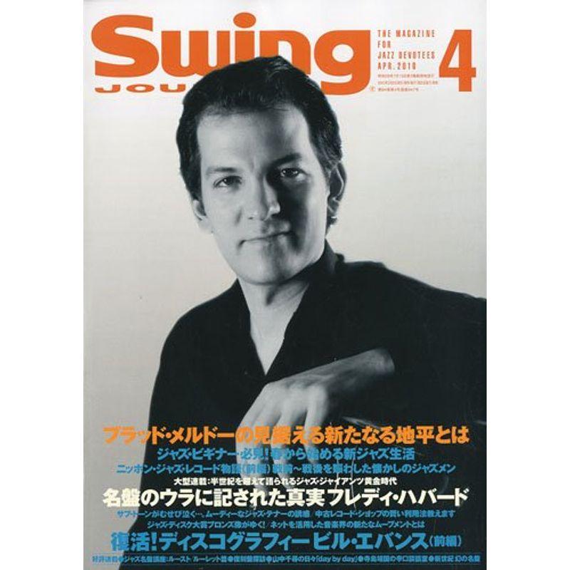 Swing JOURNAL (スイングジャーナル) 2010年 04月号 雑誌