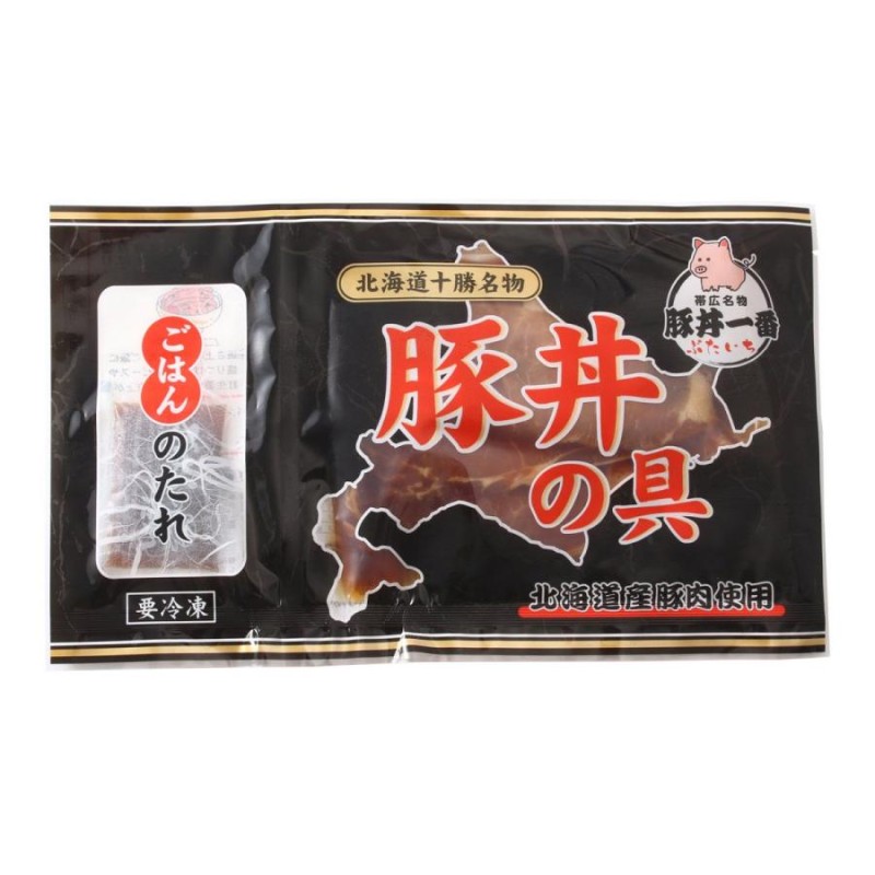 165g(味付豚ロース　豚丼の具　豚丼一番　帯広ぶたいちの豚丼の具　15g)×5パック　150g、ごはんのタレ　北海道物産研究所　LINEショッピング