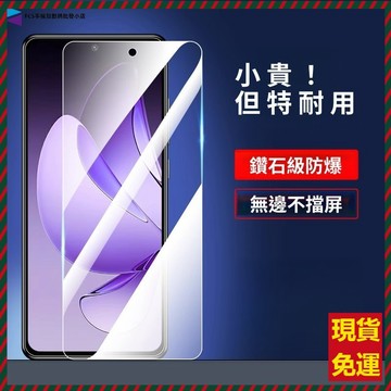 5D滿版玻璃貼高清鑽石膜 OPPO Reno13F Reno15 Reno14F Reno12F Reno14 保護貼