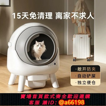 【台灣公司 可開發票】小壹銀河輕享智能貓砂盆超大號貓廁所鏟屎清潔自動鏟屎機貓咪用品