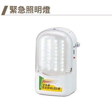 LED緊急照明燈  C05-LED-28010