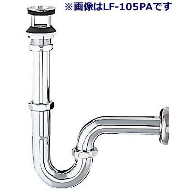 LF-105PAL-H】 INAX・LIXIL 洗面器・手洗器用セット金具 排水金具