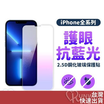 【送貼膜工具包】奈米 抗藍光 防爆 鋼化膜 2.5D 9H 玻璃膜 適用蘋果 iphone 17 Air 16 保護貼