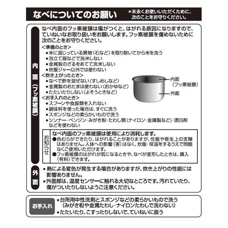 部品番号 B409-6B 象印 炊飯ジャー なべ（内ナベ・内鍋・内釜） 対象