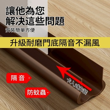 【蝦皮隔日到貨】 雙C型門擋 門縫 門縫條 門檔 門擋 門檔密封條 門底縫專用防風漏風條 隔音房門底部下邊擋