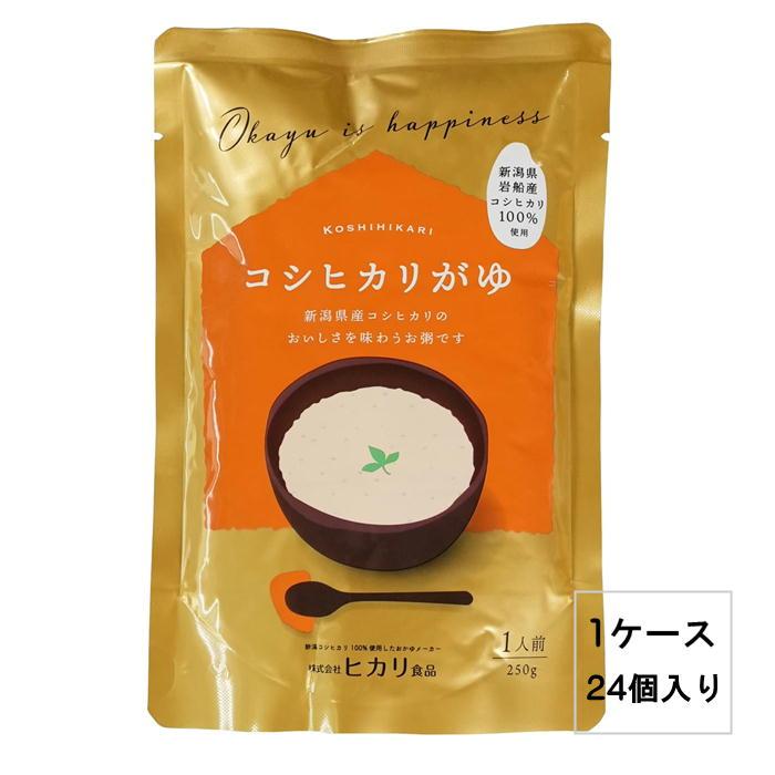 ヒカリ食品 おかゆ コシヒカリがゆ 250ｇ×24個入 新潟県産コシヒカリ100%使用 レトルトがゆ