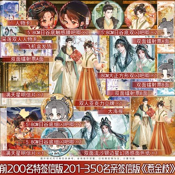 【臺書屋】惹金枝 全2冊 7/10隨機簽名 腹黑皇子 智慧果決女謀士 權謀言情小說 空留 著 預購