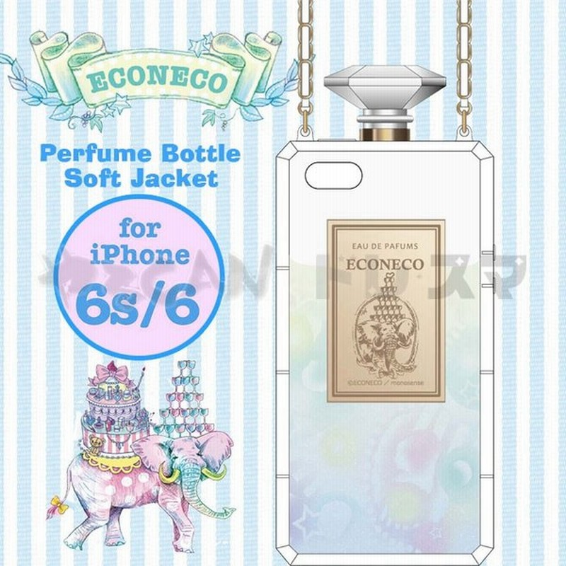 Iphone6 Iphone6s対応 ケース カバー パフュームボトル ソフトジャケット ルーシャ チェーン付 Econeco 絵子猫 人気 グルマンディーズ Eco 03b 通販 Lineポイント最大0 5 Get Lineショッピング