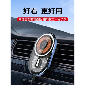 磁吸車載無線充電器蘋果16iphone15pro車內magsafe汽車手機支架