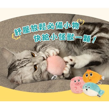💫毛怪部落💫怪獸部落 CHILL紓壓貓草包 貓薄荷 貓填充玩具 貓薄荷玩具 貓紓壓玩具 貓咪紓壓貓草包