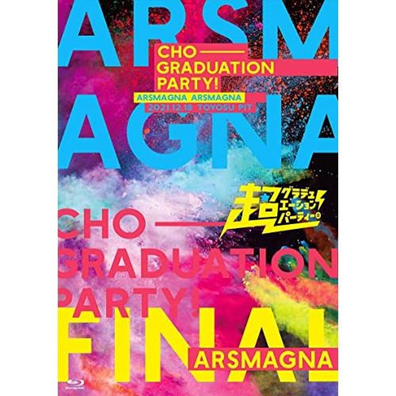 オンライン限定商品販壳 ARSMAGNA Live 私立九瓏ノ主学園 迎春祭