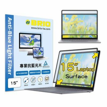【BRIO】Surface Laptop 3~6 15吋- 螢幕抗藍光片 (可重覆黏貼) 防藍光 防眩光 TUV護眼 螢幕保護貼 抗藍光保護貼