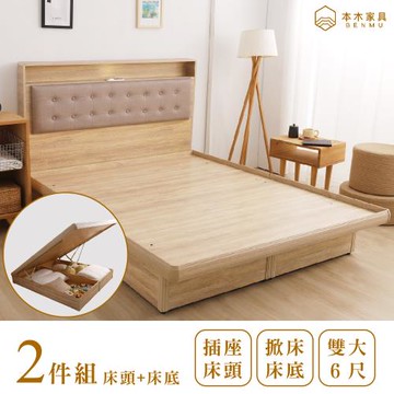 【本木】捷絲 貓抓皮靠枕插座房間二件組-雙人加大6尺 床頭+掀床