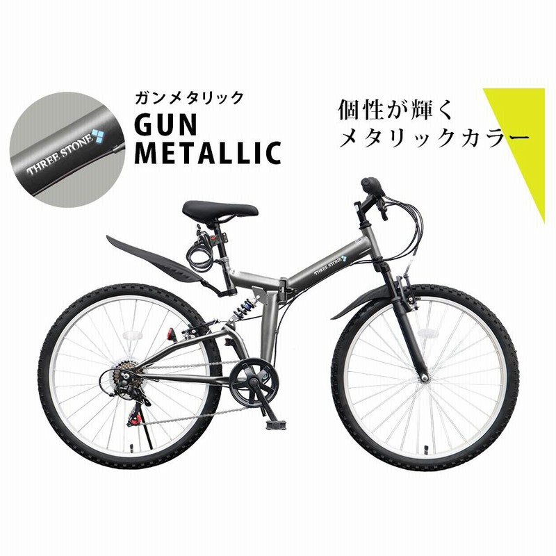 自転車 折りたたみ自転車 26インチ シマノ製6段ギア 前後サス