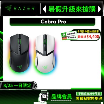 Razer 雷蛇 Cobra Pro 眼鏡蛇 輕量化 RGB 三模連線 巨集滑鼠 無線滑鼠 藍芽滑鼠 電競滑鼠 雷蛇滑鼠