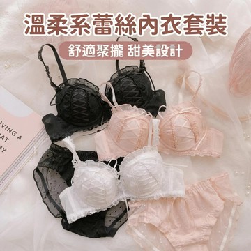 Xuan♥ 現貨現發🔥內衣 無鋼圈內衣 性感內衣 小胸聚攏 小胸內衣 蕾絲 聚攏 爆乳 內衣褲 成套內衣