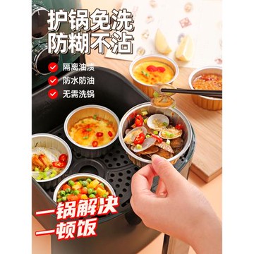 空氣炸鍋專用紙烤箱布丁碗布丁杯錫紙杯錫紙碗家用蛋糕模具烤榴蓮