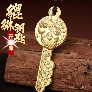 臺灣🚍8H出🉑【老師推薦】新款貔貅金色鑰匙乾道嘉汽車鑰匙扣掛件男女招財掛飾 GKFY