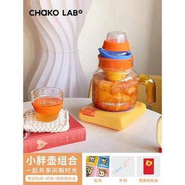 和序 養生壺chakolab 玻璃茶壺水杯水壺恒溫杯墊辦公室加熱保溫杯