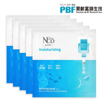PBF 寶齡富錦 Neo Living 極速導潤點滴面膜 20mlx5片