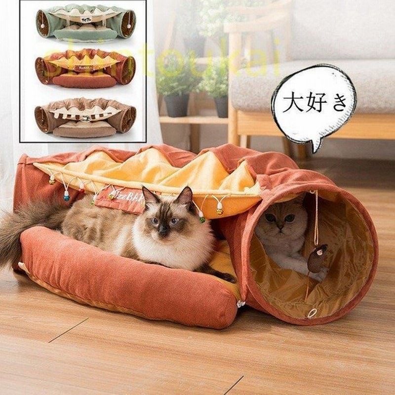 キャットハウス 猫 トンネル 猫 ハウス 猫テント 遊び場 ドーム型ベッド 折り畳み可 誘い玉付き 四季通用 猫ベッド ペット遊宅 通販 LINEポイント最大GET | LINEショッピング キャットハウス 猫 トンネル 猫 ハウス 猫テント 遊び場 ドーム型ベッド 折り畳み可 誘い玉付き 四季通用 猫ベッド ペット遊宅 通販 LINEポイント最大GET | LINEショッピング