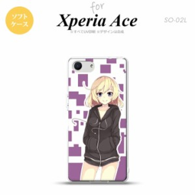 So 02l Xperia Ace スマホケース ソフトケース カバー 女の子 A 紫 Nk So02l Tp1324 通販 Lineポイント最大1 0 Get Lineショッピング