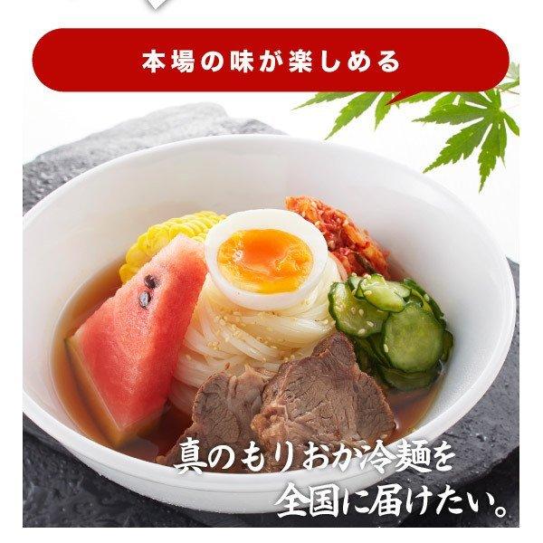 大阪王将セレクト 盛岡冷麺 2食スープ付き 全国送料無料 ※メール便出荷 (冷麺 ポイント消化)