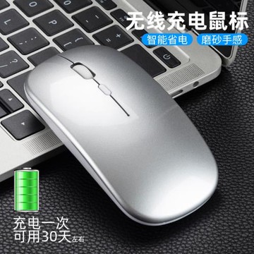 wireless mouse無線鼠標可充電款超薄適用蘋果筆記本電腦游戲靜音