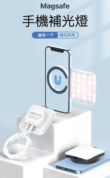 Ulanzi LT010 MagSafe 磁吸固定 翻折補光燈 自拍燈 LED 持續燈【中壢-水世界】