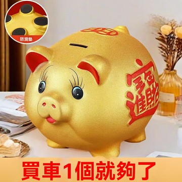 【超大號可存可取】金豬存錢罐 陶瓷存錢罐 創意存錢罐 兒童存錢罐 儲蓄罐 儲錢罐 家用擺件 防摔陶瓷 兒童禮物 成人儲蓄