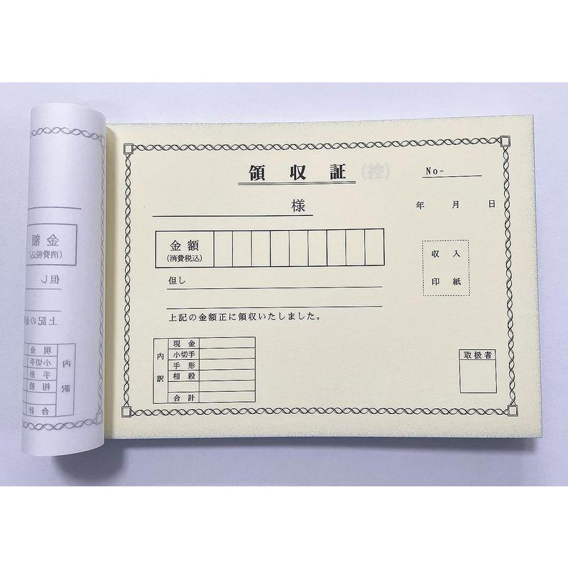 領収書2枚複写1冊50組×2冊 (タイプ3)