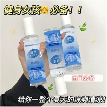 🔥臺灣出貨🔥防中暑神器清涼薄荷噴霧衣服降溫噴霧夏季清涼降暑降涼學生神器hhfoof