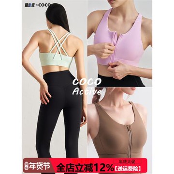 運動文胸收副乳女爆款拉鏈易穿脫防震跑步健身交叉美背瑜伽背心女