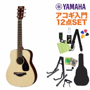 YAMAHA ヤマハ JR2S NT (ナチュラル) アコースティックギター初心者12点セット ミニギター トップ単板仕様