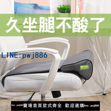 【臺灣公司 可打統編】腿托加長墊坐墊座椅延長神器辦公室工位椅子副駕駛汽車久坐腿墊