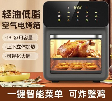 空氣炸鍋 110V 15L新款空氣炸鍋家用多功能可視智能無油低脂電烤箱「限時特惠」