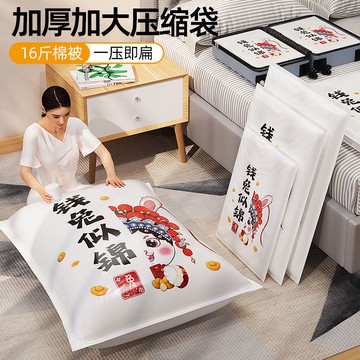 真空压缩袋家用收纳衣服被子整理羽绒服装衣物棉被电动抽空气袋子[PP0605021]