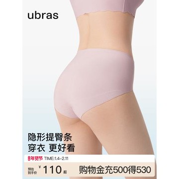 ubras絲滑無痕夏季薄款內褲女士純棉抗菌襠透氣不悶中腰三角褲女