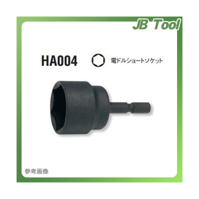 コーケン ko-ken HA004-24mm 電ドルショートソケット 溝位置14mm　1/4"(6.35mm)sq.